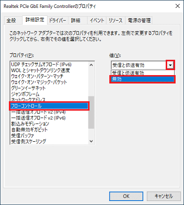 富士通q A 有線lanドライバー Realtek Pcie Gbe Fe Family Controller Lan ドライバー V10 35 510 19 64ビット プレインストール版 の再インストール方法を教えてください Fmvサポート 富士通パソコン