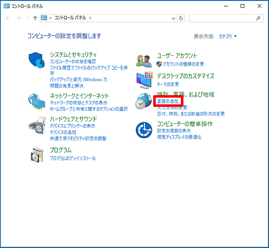 「言語の追加」をクリック