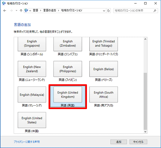 追加したい言語をクリック