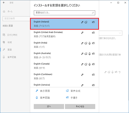 「English(Ireland)」