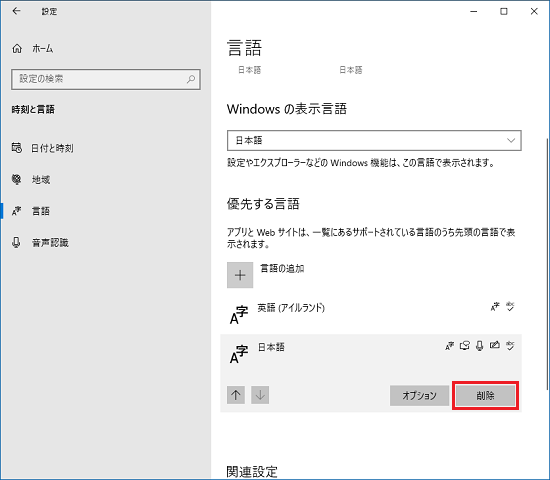 「削除」ボタン