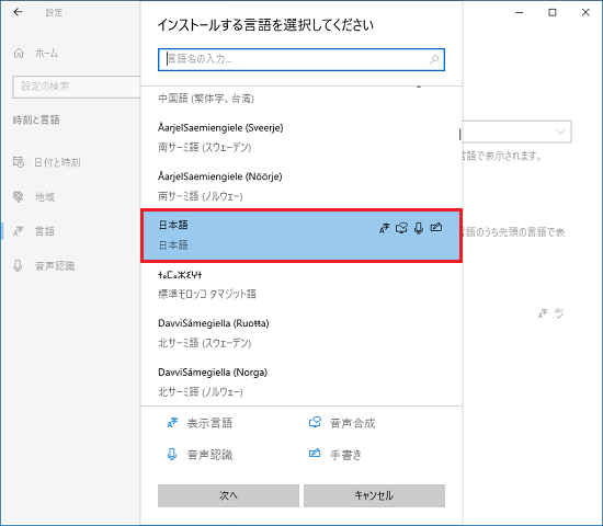 [日本語を追加]日本語