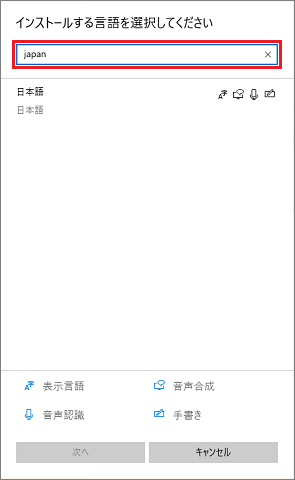 「言語名の入力」