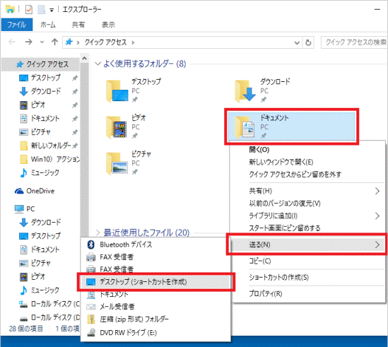 富士通q A Windows 10 デスクトップにショートカットアイコンを作成する方法を教えてください Fmvサポート 富士通パソコン