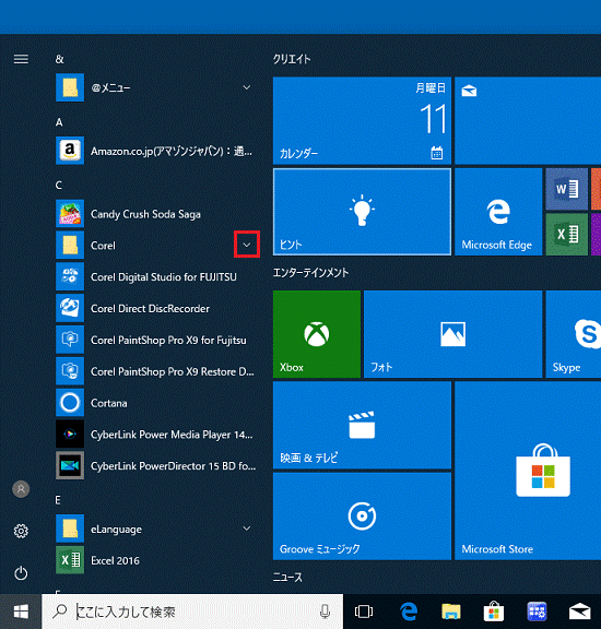 富士通q A Windows 10 デスクトップにショートカットアイコンを作成する方法を教えてください Fmvサポート 富士通パソコン