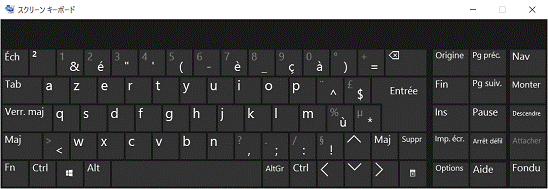 フランス語のキーボード