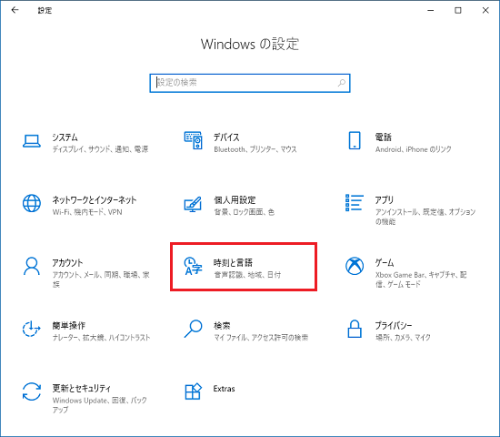 富士通q A Windows 10 入力言語に英語以外の外国語を追加する方法を教えてください Fmvサポート 富士通パソコン