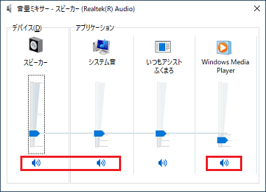 ミュートの確認