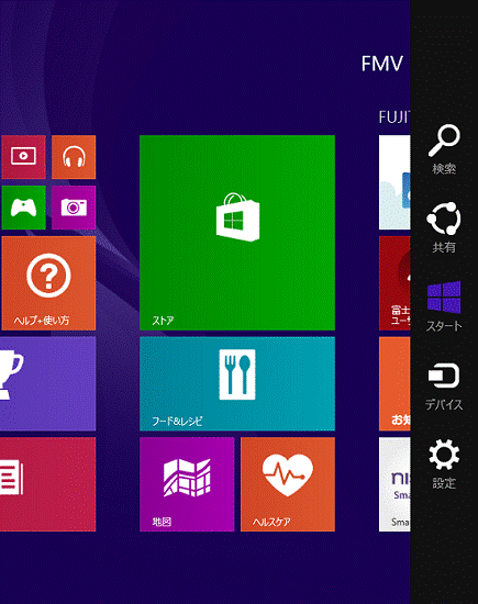 【Windows】キーを押しながら、【C】キーを押す