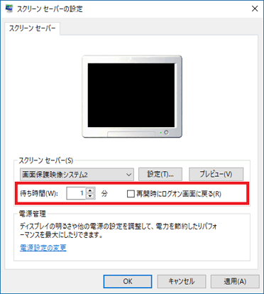 「待ち時間」などをお好みに応じて設定
