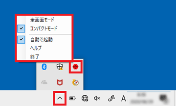設定を変更するメニュー