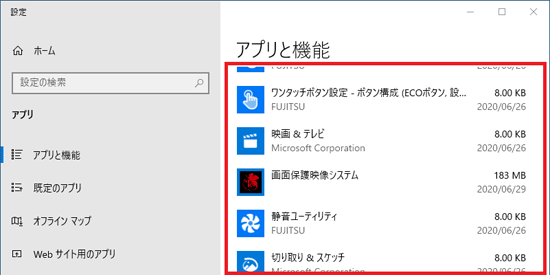 「主電源供給システム」が消えたことを確認