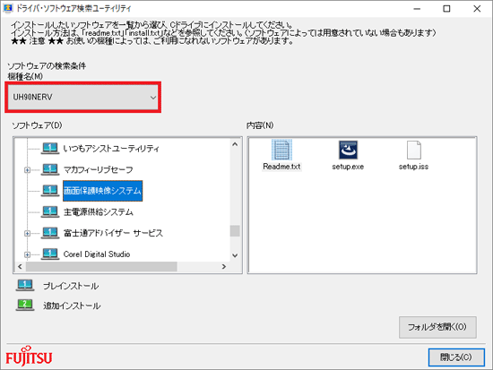 お使いの機種をクリック