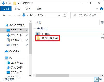「HD_Gfx_64_8141」フォルダーをダブルクリック