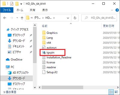 「igxpin」アイコンをダブルクリック