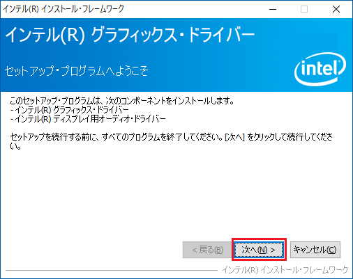 「次へ」ボタンをクリック
