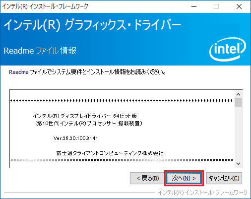 「次へ」ボタンをクリック