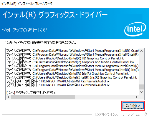 「次へ」ボタンをクリック