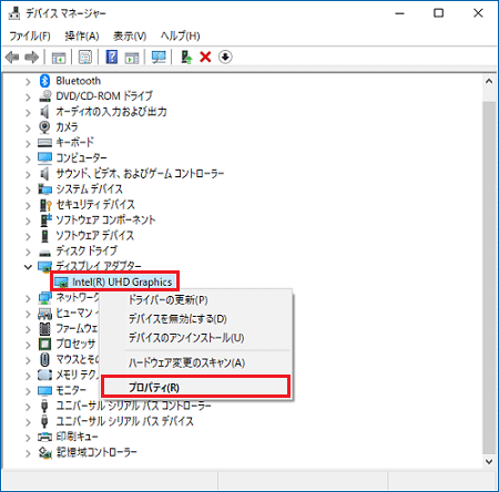 「プロパティ」をクリック