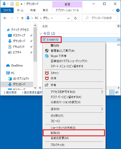 「E1030172」削除