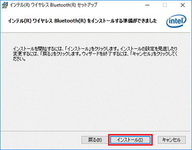 インストール