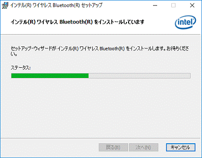 インストール中