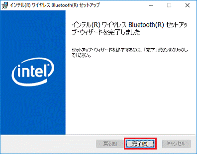 完了