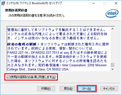 次へ」ボタンをクリック