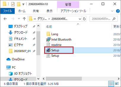 「Setup」（または「Setup.exe」）アイコンをダブルクリック