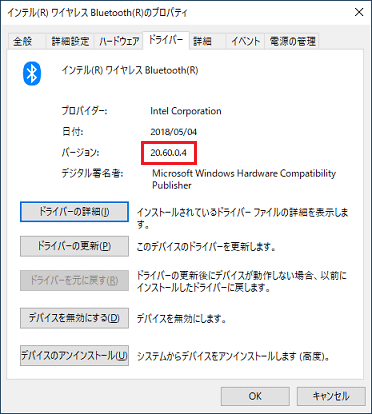 バージョンを確認