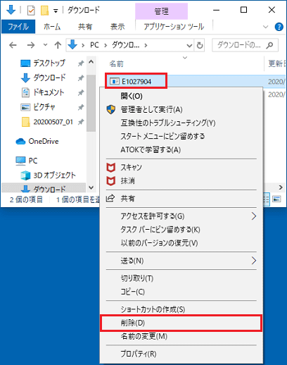 「E1027904」削除