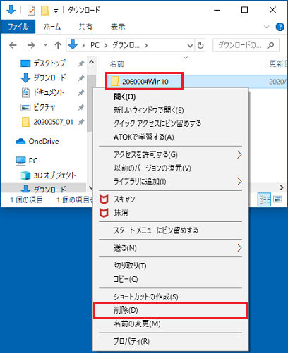 「2060004wWn10」削除