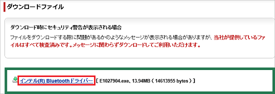 ダウンロードファイル