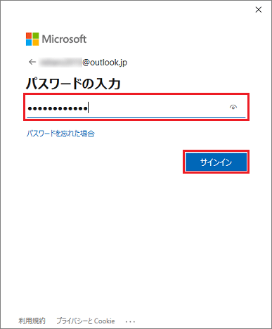 パスワード