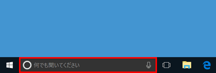何でも聞いてくださいをクリックします。