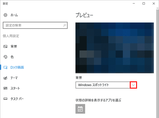 背景の下にある「Ｖ」をクリックします