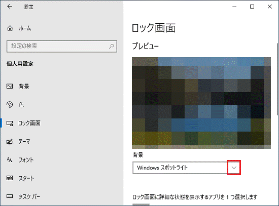 背景の下にある「Ｖ」をクリックします