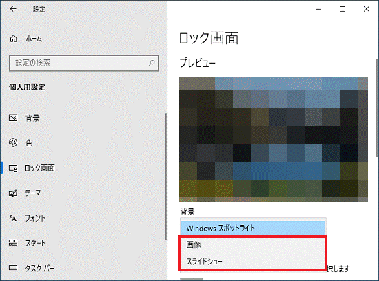 画像またはスライドショーに変更します
