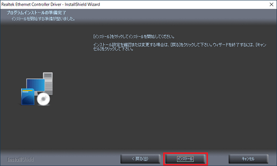 「インストール」ボタンをクリック
