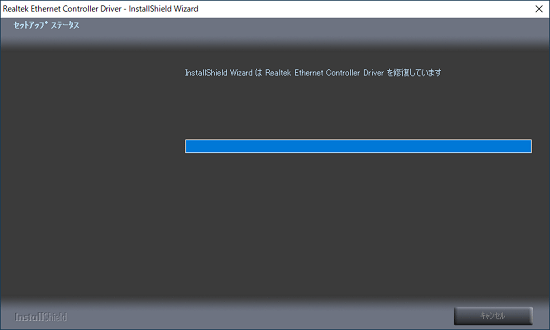 完了するまで、しばらく待ちます。