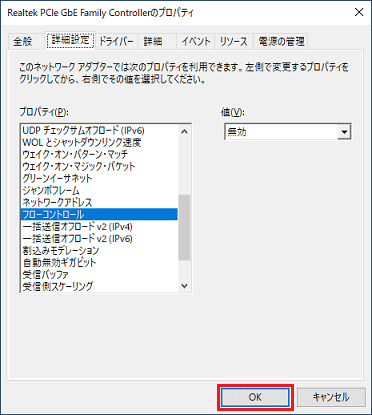 「OK」ボタンをクリック