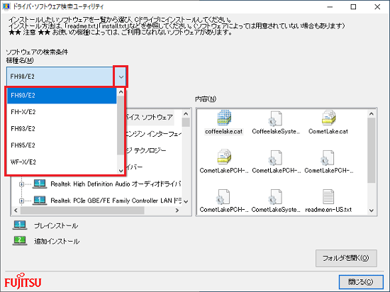 お使いの機種をクリック