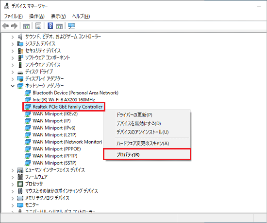 表示されるメニューから「プロパティ」をクリック