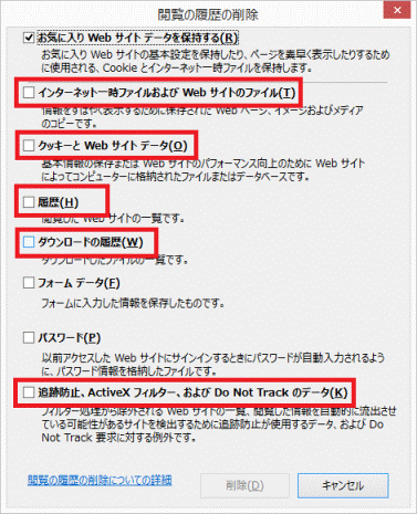 チェックを外す