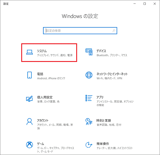 富士通q A Windows 10 夜間モードに設定してブルーライトを抑える方法を教えてください Fmvサポート 富士通パソコン