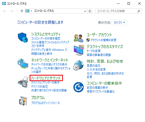 ハードウェアとサウンドをクリック