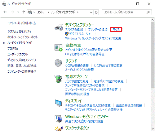 マウスをクリック