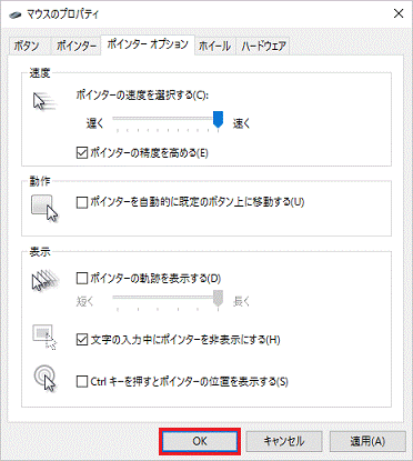 OKボタンをクリック