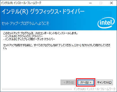インストール)「次へ」ボタンをクリック