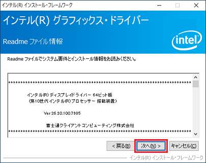 「次へ」ボタンをクリック